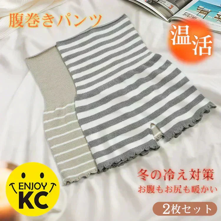 【2枚セット】＜ボーダーベージュグレー＞腹巻きパンツ2枚セット レディース 女性 お腹 温める