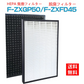 【全て日本国内発送】パナソニック F-ZXGP50 加湿空気清浄機用 集じんフィルター f-zxgp50 脱臭フィルター F-ZXFD45 f-zxfd45 交換用集塵・脱臭フィルターセット (互換品/2枚セット)