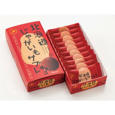 北海道 じゃがいもサブレ チョコ【わかさいも本舗】洞爺