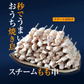 焼き鳥スチーム加熱済み 冷凍 もも串 30g×50本