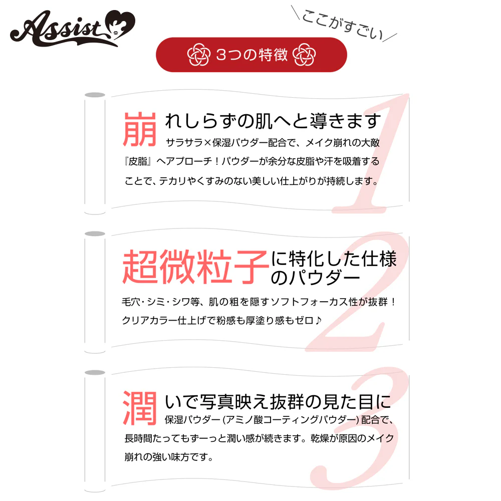アシストウィッグ コスメイクキープパウダーAS アシストオリジナル コスプレ