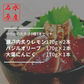 かつおのタタキ　バジルオリーブ味&大葉にんにく醤油味&塩レモン炙り味（3種5本セット）【ゲリラセール】