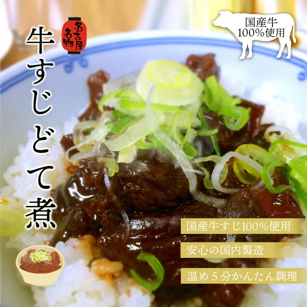 どて煮１袋＆中華スープ４袋！