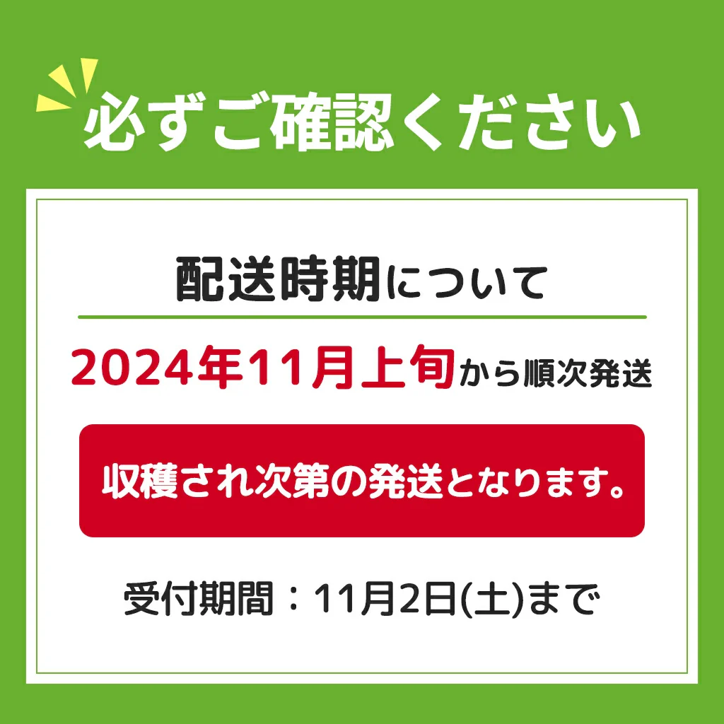 【終了】【11月上旬より順次出荷予定】帯広産 雪蔵甘熟メークイン二冬越(ふたふゆごし) 3kg