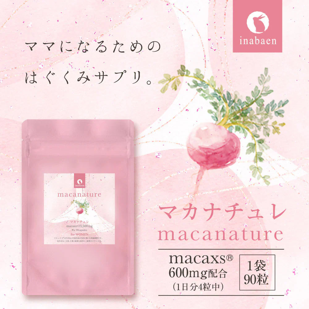 マカサプリメント マカナチュレ 90粒 約22日分 メール便送料無料 マカ シトルリン 亜鉛 男性 女性 妊活 元気 健康 美容 エネルギー マカックス600mg配合 MACAXS ミネラル