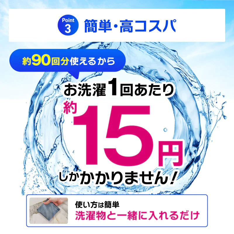 さよなら生ガワッキー 洗濯物 生乾き 生乾き臭 部屋干し 室内干し 除菌 抗菌 洗濯槽 掃除 臭い ニオイ 洗剤 衣類洗剤 漂白剤 ニオイ取り 汗臭 ヨウ素 洗濯槽クリーナー 洗濯機 ドラム式 消臭