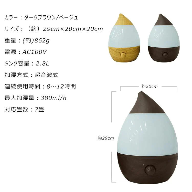 【送料無料】超音波加湿器 「ベージュ」 次亜塩素酸水 アロマ 卓上 小型加湿器 2.8L オフィス 上部 給水 寝室 オフィス 静音 しずく型 乾燥 加湿 コロナ ウイルス対策 加湿機 ny431-be