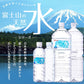 【カートアップNG】【シェア買いの日】【2L×9本/ラベルレス】アイリスオーヤマ  富士山の天然水