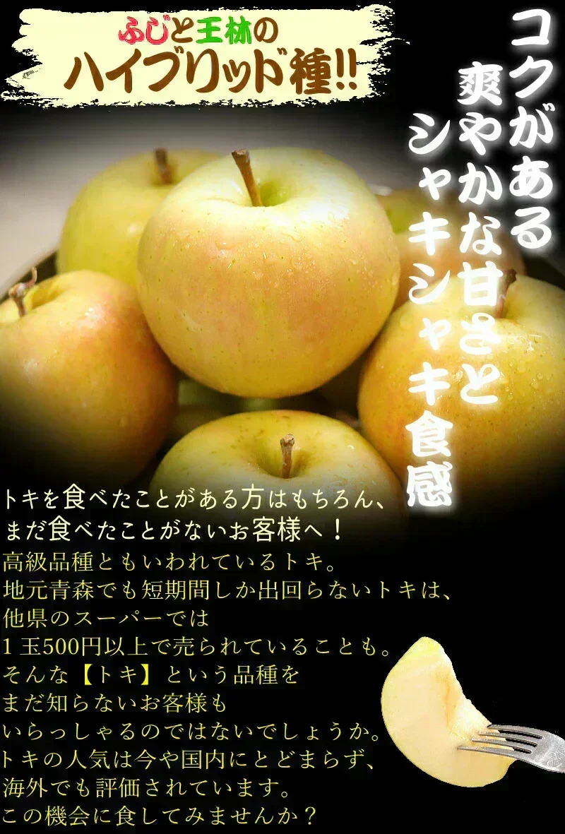 10月9日～発送！青森県産 りんご トキ 3kg箱 家庭用/訳あり ★トキ 家訳 3kg箱