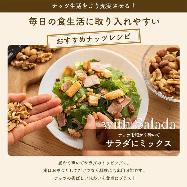 600g 有塩 ラッキーミックスナッツ（4種のミックスナッツ） 大容量 無添加  アーモンド くるみ マカダミアナッツ カシューナッツ 送料無料