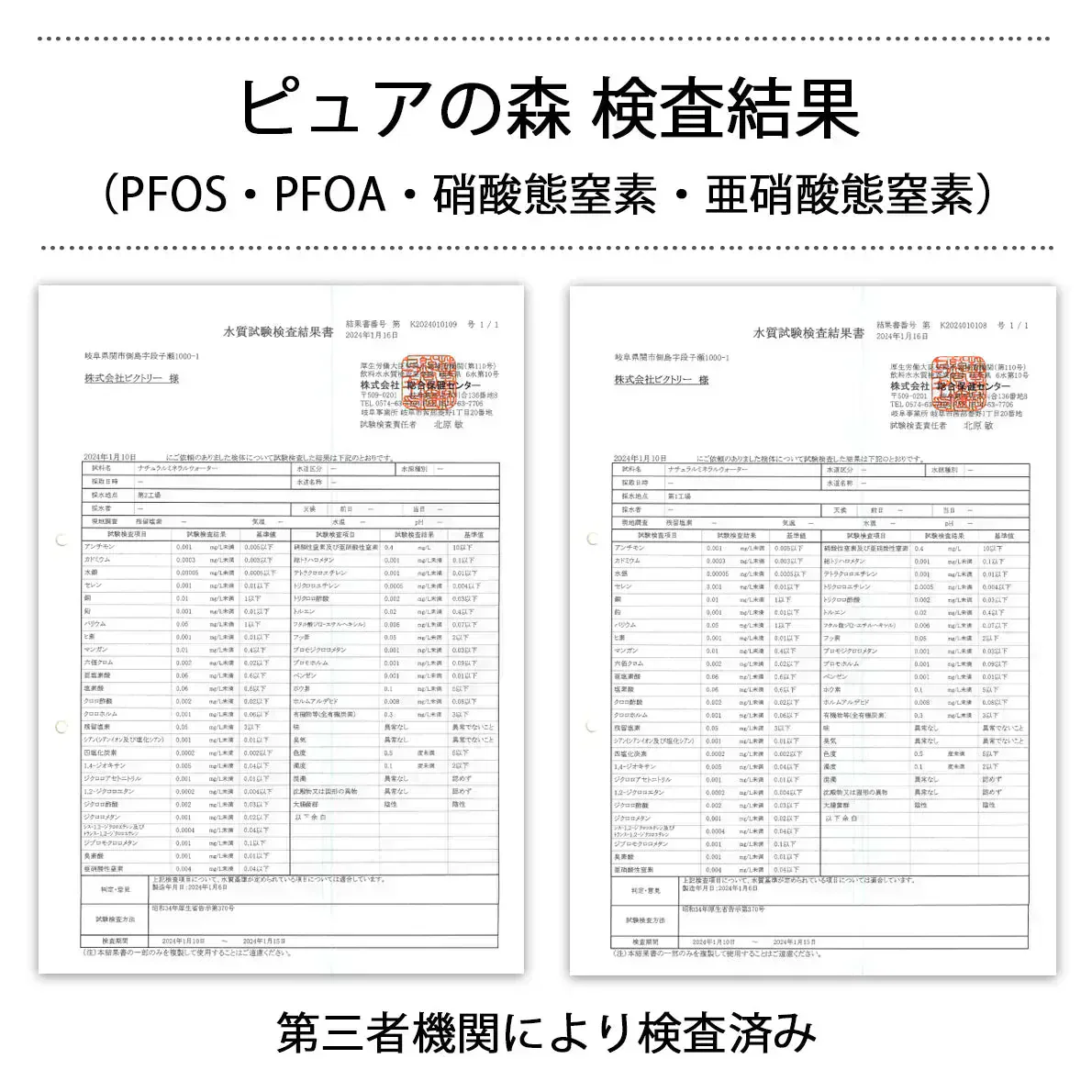 国産 天然水【ラベルレス】  ピュアの森 天然水 500ml 24本【最安値に挑戦】【エコ得】