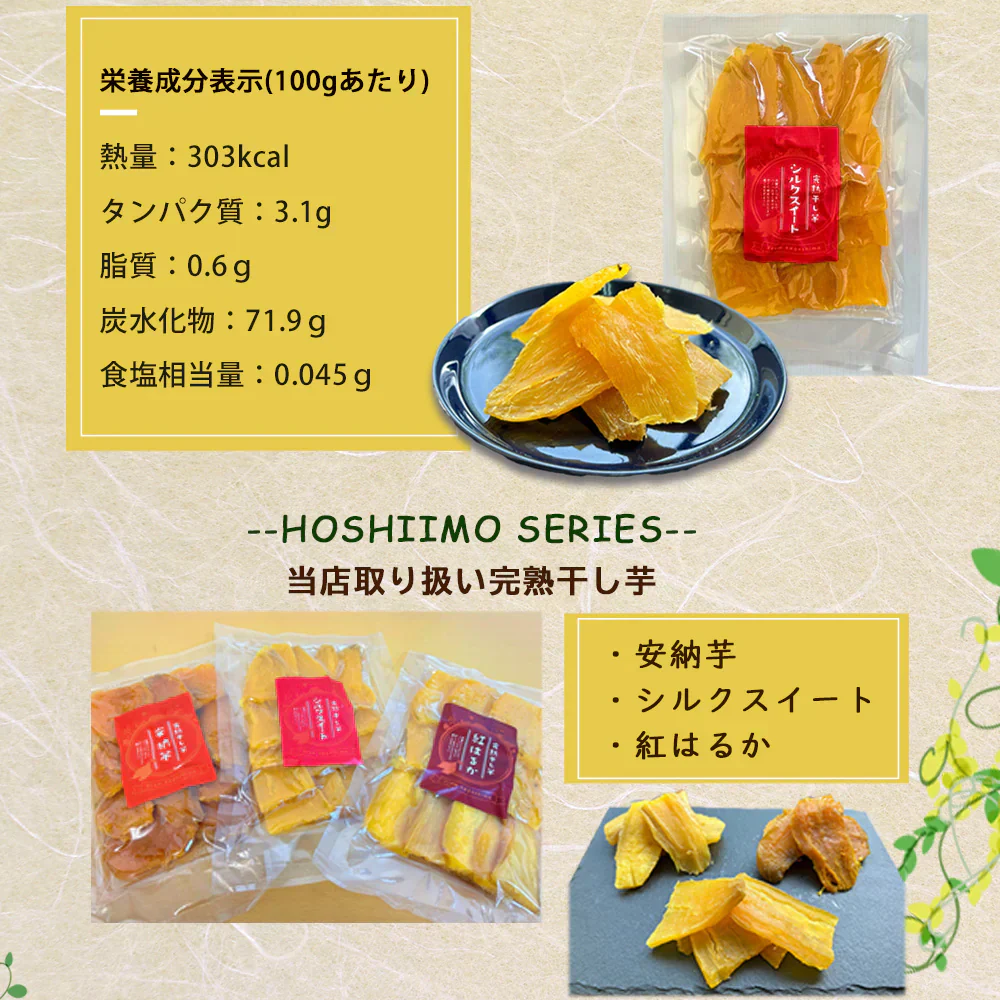 干し芋 シルクスイート 200g 送料無料 さつまいも サツマイモ 冷凍焼き芋 産地直送 産直 さつま芋 薩摩芋 焼きいも 石焼き芋 芋 いも イモ 鹿児島県産 FJK-008