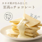 【予約商品10月26日以降順次発送】割れチョコ(ホワイト)180g 送料無料 [ ホワイトチョコ クーベルチュール スイーツ チョコレート ]