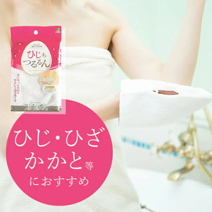 【つるつるお肌が手に入る!】ピーリングタオル セット 角質ケア 角質除去 角質取り 垢すりタオル ボディタオル 垢すりスポンジ ボディケア 背中 小鼻 ひじ ひざ かかと / つるるんボディリゼ