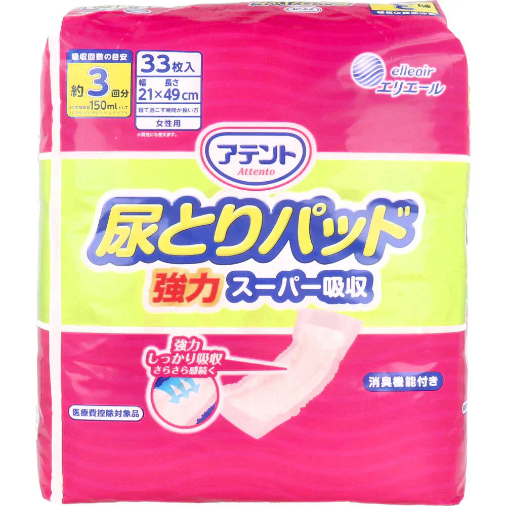 大人用紙おむつ 大王製紙 アテント 尿とりパッド 強力スーパー吸収 約3回分吸収 女性用 33枚入り X3パック 医療費控除対象品