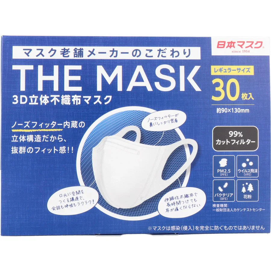 ３Ｄ立体不織布マスク 日本マスク THE MASK ホワイト レギュラーサイズ 30枚入りＸ5箱