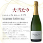 ［数量限定］アルマンドが当たるかも！？アウトレットワイン12本 福袋 【送料無料】