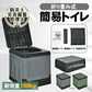 簡易トイレ 「グレー2個セット」 折りたたみ 携帯トイレ 蓋 防災 介護 敬老の日 非常用 ポータブル 車中泊 キャンプ アウトドア 登山 避難 仮設 椅子 野外 便器 凝固剤