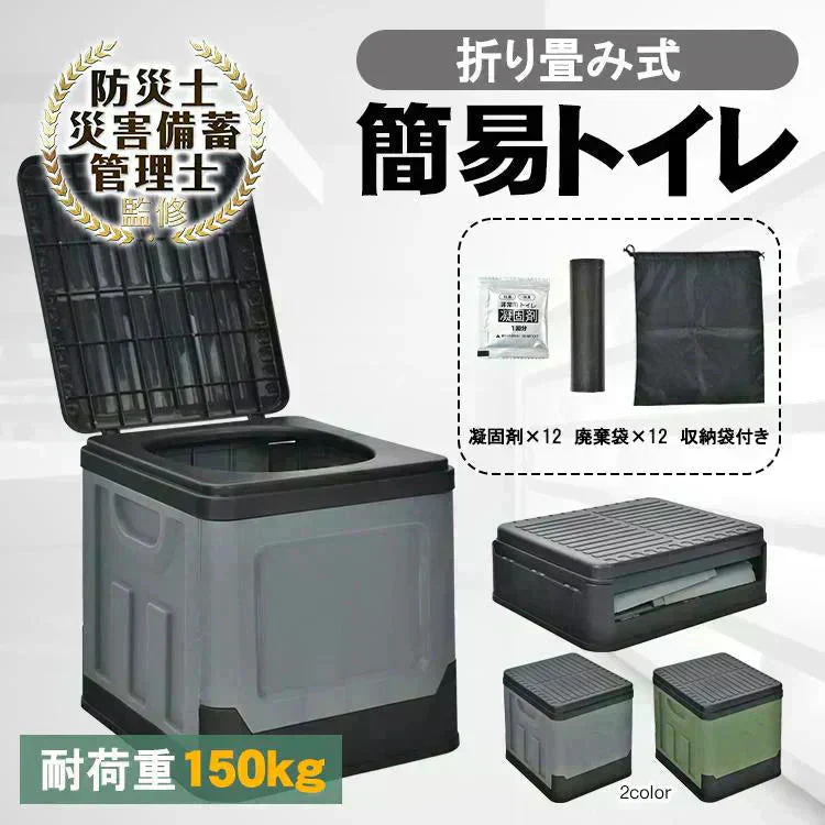 簡易トイレ 「グレー2個セット」 折りたたみ 携帯トイレ 蓋 防災 介護 敬老の日 非常用 ポータブル 車中泊 キャンプ アウトドア 登山 避難 仮設 椅子 野外 便器 凝固剤
