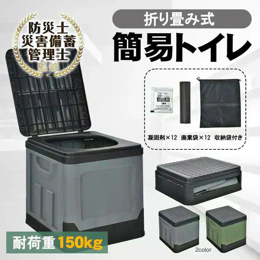 簡易トイレ 「グレー2個セット」 折りたたみ 携帯トイレ 蓋 防災 介護 敬老の日 非常用 ポータブル 車中泊 キャンプ アウトドア 登山 避難 仮設 椅子 野外 便器 凝固剤