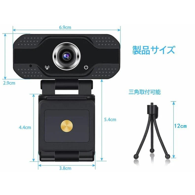 即納 WEBカメラ 4K ウェブカメラ?ip電話機 ライト付き 400万画素 マイク内蔵 広角 プライバシーカバー&三脚対応 PCカメラ ビデオ会議 在宅勤務 授業用