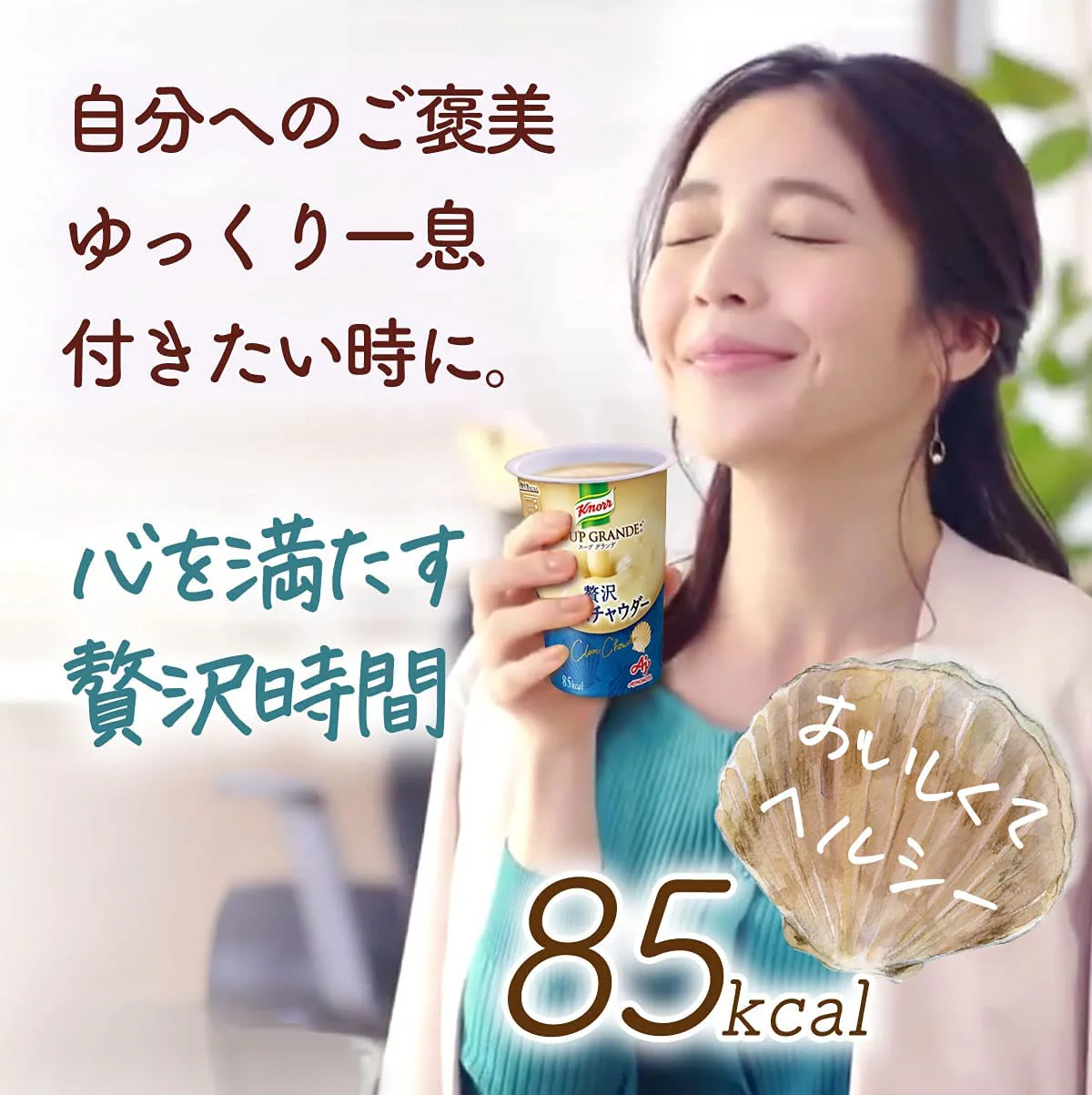 クノール スープグランデ クラムチャウダー×24個