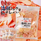 【数量限定】＜割れ海鮮ミックスせんべい 250g×4袋＞合計1kg 割れせんべい 煎餅 【東北・北海道宛は配送不可】
