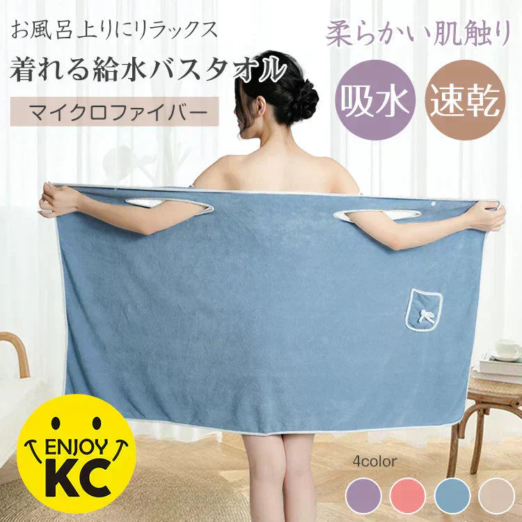 【ブルー】ラップタオル バスローブ バスタオル ポケット付 速乾 巻くタオル マイクロファイバー サウナ