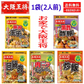時短食調味料 リニューアル 版 大阪王将 対 味の素 Cook Do クックドゥ 和食と中華の合わせ調味料 20個セット 本格風味をご家庭で
