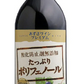 【送料無料】長野県 アルプス あずさワインプレミアム酸化防止剤無添加 中口 720ml×2本【本州(一部地域を除く)は送料無料】