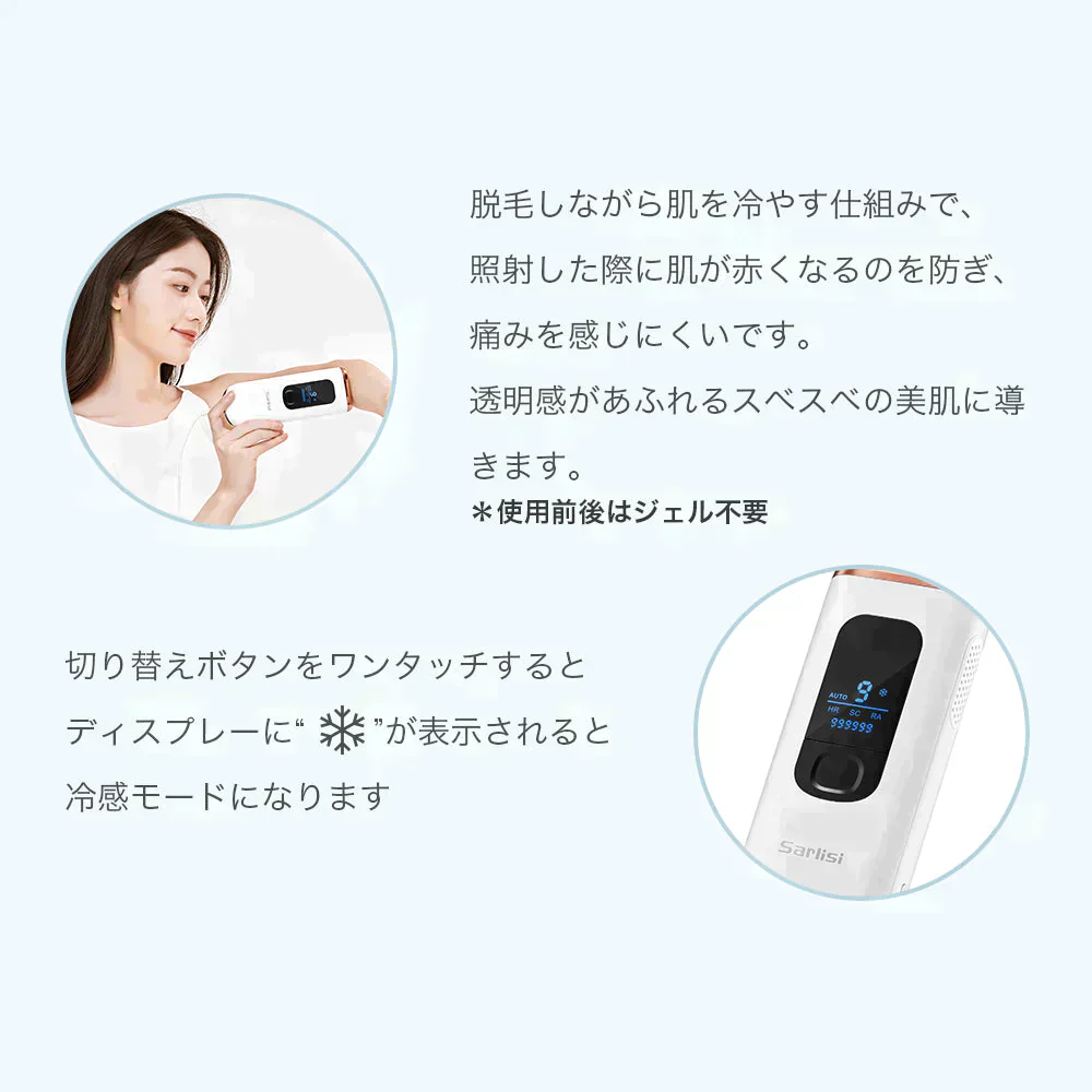 脱毛器 サーリシ 脱毛 家庭用 顔 vio 光脱毛 ipl 光 メンズ 光美容 自宅 家庭 ホーム 脱毛機 フラッシュ 除毛 エステ 自宅用 男性 美顔器 ケア 冷却 冷感 クール機能 すね 毛 脇 ムダ毛 男女兼用 全身 ギフト プレゼント 99万発 多機能