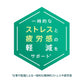 CHILLOUT(チルアウト) ストレス＆疲労感ケア 250ml×2ケース/60本