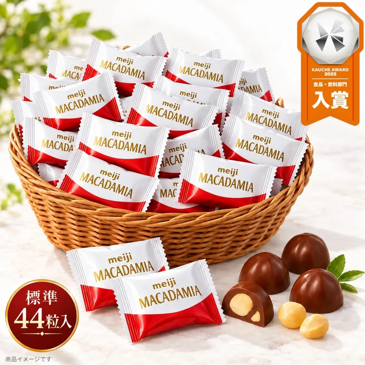 明治 マカダミア チョコレート 約44粒入 チョコ チョコレート スイーツ お菓子 マカダミアチョコ ナッツ ナッツチョコ｜(食品マカダミア44粒)※