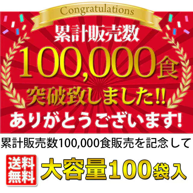【大容量】わかめスープ＿１００個セット(国内製造品）！