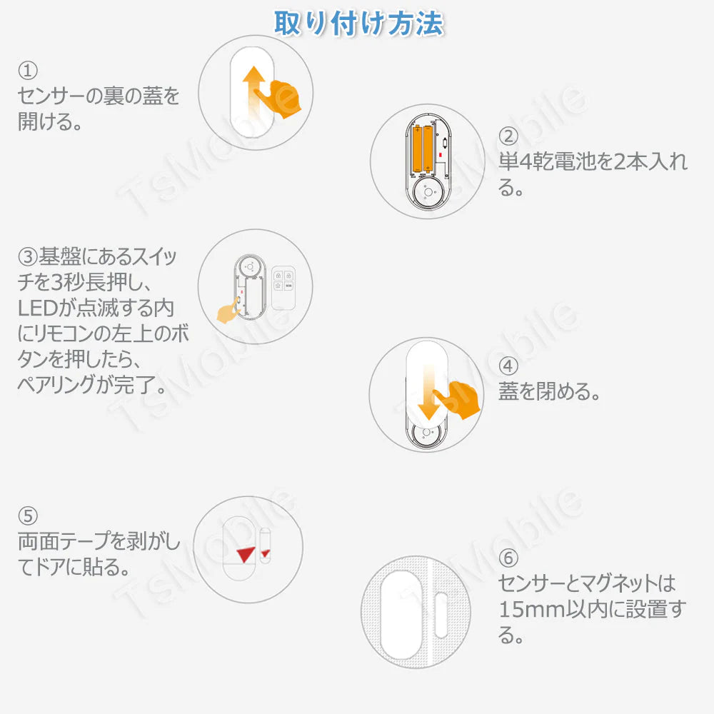 防犯ブザー ドア 窓 大音量アラーム リモコン付き ON/OFFリモートコントロール 玄関 防犯グッズ 不審者侵入対策 開閉感知センサー 一人暮らし