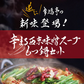 西京味噌×旨辛ブレンド もつ鍋セット400g (3～4人前) 肉 牛肉 お取り寄せグルメ ホルモン ホルモン鍋 鍋セット 辛いもつ鍋 プレゼント