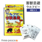 （害獣忌避用品）　ウルフピー（４枚入）