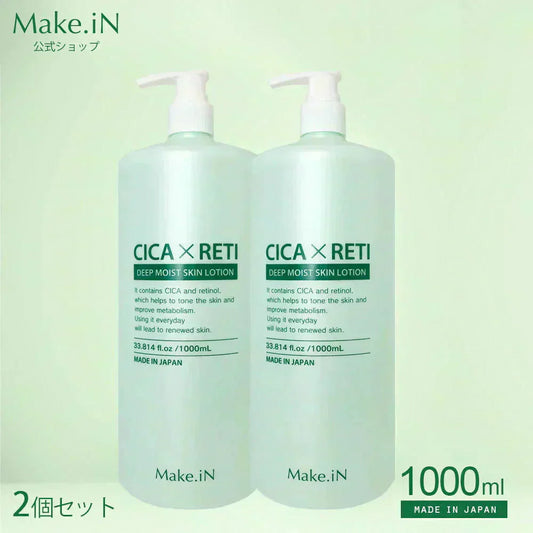 【2個セット】シカレチ CICA RETI ディープモイスト スキン ローション 1000mL×2 保湿 化粧水 美容液 DEEP MOIST SKIN LOTION シカ レチノール Make.iN 日本製 スキンケア  PB  ☆
