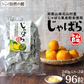 約96粒(240g×2) じゃばら飴 送料無料