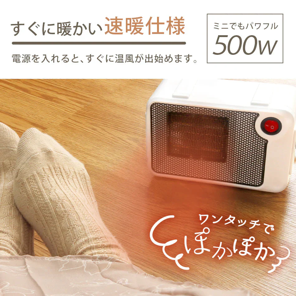 ミニセラミックヒーター 速暖 小型 足元 ヒーター 温風ヒーター ファンヒーター 電気ヒーター 電気暖房 冷え性 対策 足 手元 セラミックファンヒーター 暖かい オフィス デスク 脱衣所 寒さ対策 冬 キャンプ 暖房