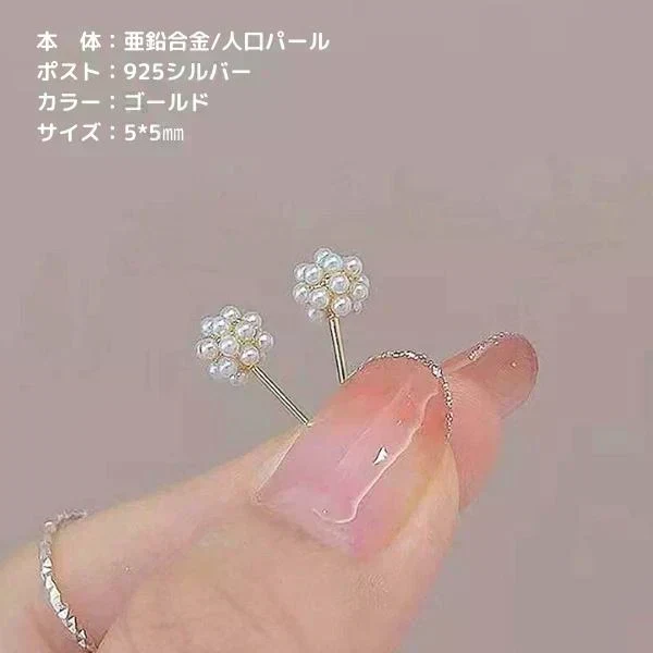 ピアス レディース アレルギー対応 パール おしゃれ 小さい 韓国 金 メッキ キラキラ ウエディング 小ぶり シンプル 小粒 上品 かわいい