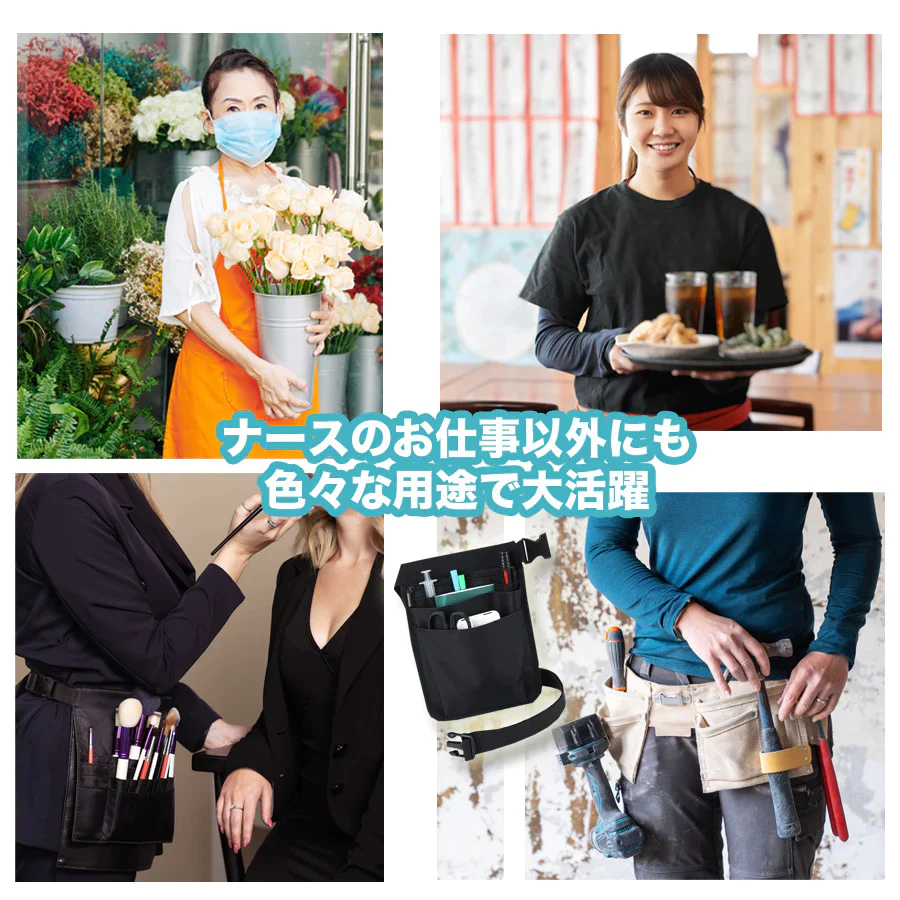 ウエストポーチ ナースポーチ エプロンバッグ  飲食店 花屋 美容師 看護師 DIY