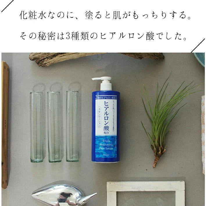 3種のヒアルロン酸配合スキンローション 600ml◆ 化粧水 おすすめ 潤い 美白 大容量 お徳用 スキンケア メンズ 男女兼用 無添加 無香料 乾燥肌 敏感肌 保湿