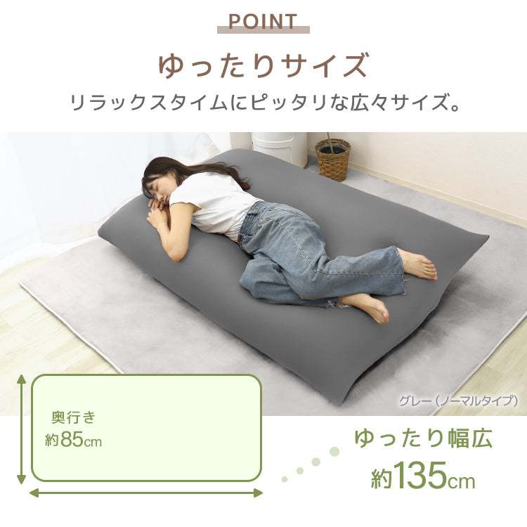 【ブラウン】ビーズクッション 特大 背もたれ ビーズソファ クッション 全4色 ソファビーズソファー マイクロビーズ ソファー ビーズ 1人掛け 座椅子 座いす イス フロアチェア フロアソファ お昼寝クッション 抱き枕 フロアクッション おしゃれ 北欧 もちもち