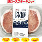 【1.5kg(300g×5)】厚切り三元豚 ロースステーキ(計10枚) | 穀物肥育で丁寧に育てられたフィンランド産三元豚！成長促進剤、抗菌性物質不使用/小分けパック