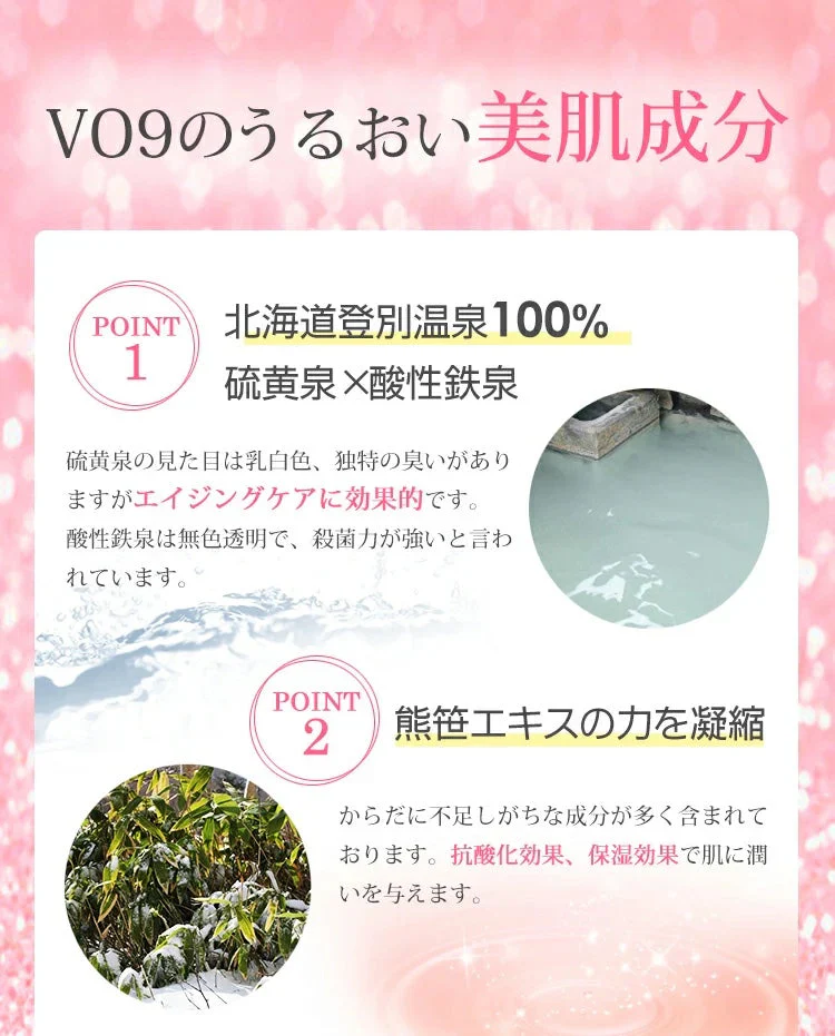 のぼりべつOV9 オールインワンジェル エイジングケア　乾燥肌　敏感肌　スクワラン　キトサン　コラーゲン　ヒアルロン酸　北海道　登別温泉水使用