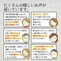 【大容量】【福袋】スープ＆生味噌汁全8種類１００個セット(国内製造品）！