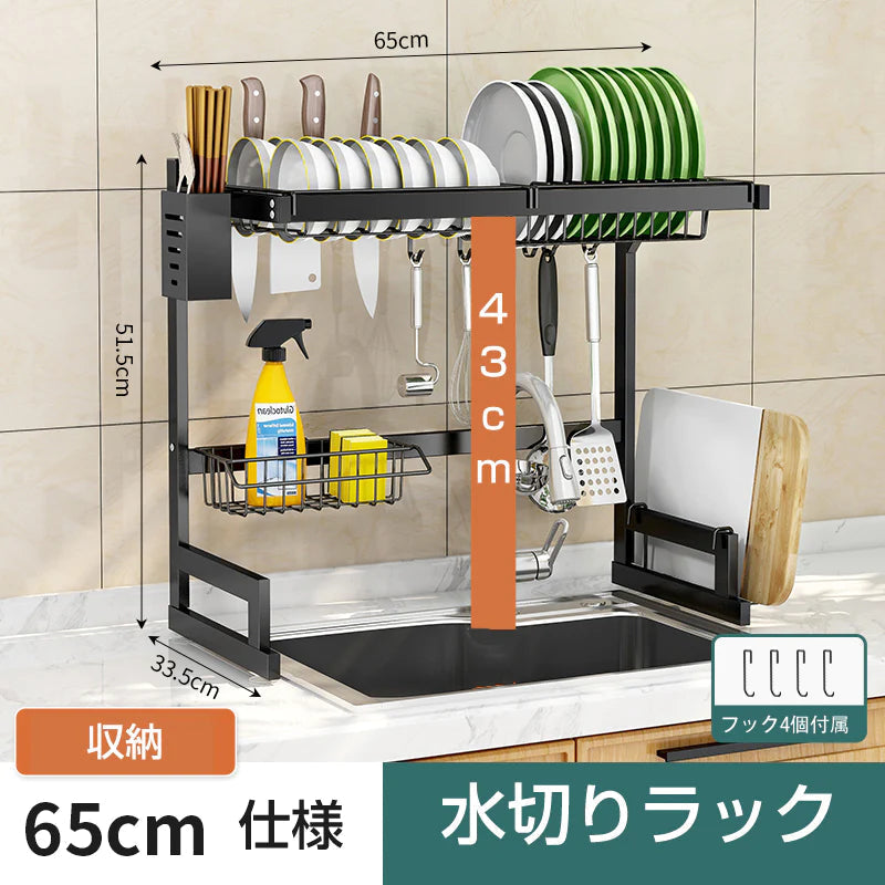 水切りラック 幅65cm キッチンラック シンク収納 水切りかご 省スペース 大容量 スポンジ お箸 洗剤 お皿 お椀 コンパクト 水槽 台所 収納棚 生板スタンド付き