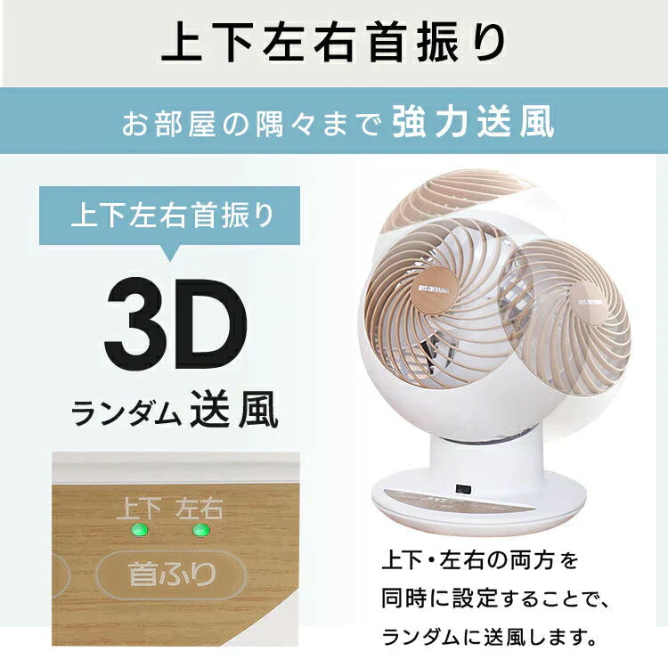 【カートアップNG】【マットブラック】サーキュレーター アイリスオーヤマ サーキュレータアイ 18畳 扇風機 上下左右首振り PCF-SCC15T-DT・Ｂ・H・Ｗ マットホワイトサーキュレータ 静音 首振り 小型 軽量 扇風機 送風 小型送風機 部屋干し 送風機 リモコン おしゃれ