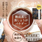 熟成黒蒸し生姜パウダー 25g